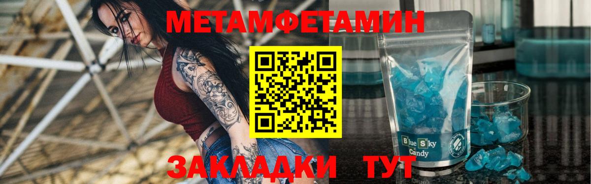 АМФЕТАМИН 97% Бутурлиновка