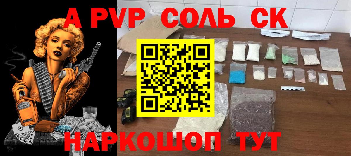 Alpha-PVP СК КРИС Бутурлиновка