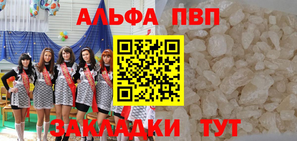 Бутурлиновка  A PVP Crystall  Альфа ПВП СК КРИС  Вход с VPN  Альфа ПВП Crystall 