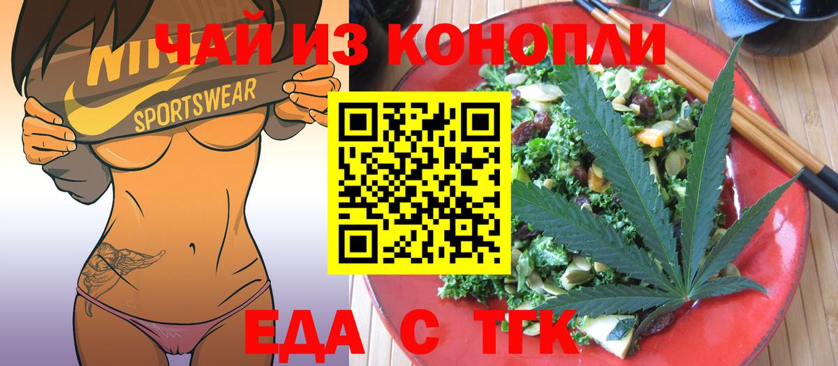 Cannafood марихуана Бутурлиновка
