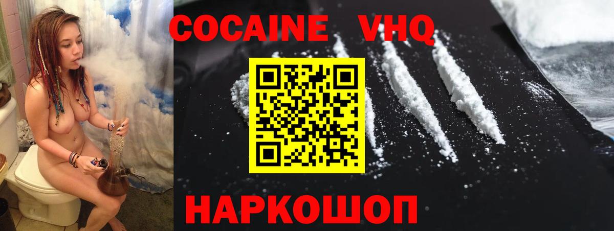 COCAIN 99% Бутурлиновка