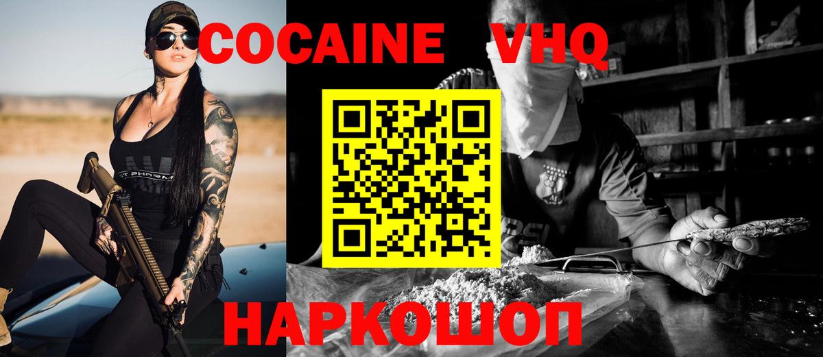 Кокаин  Вход с VPN  Cocaine Эквадор  Бутурлиновка  COCAIN Боливия 