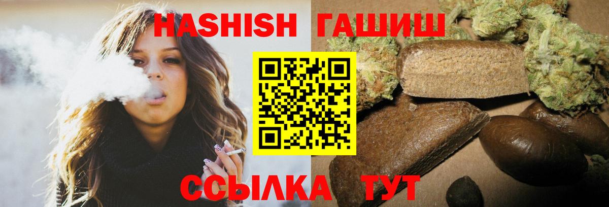 ГАШИШ  ГАШ hashish  Вход с VPN  Бутурлиновка  ГАШ Ice-O-Lator 