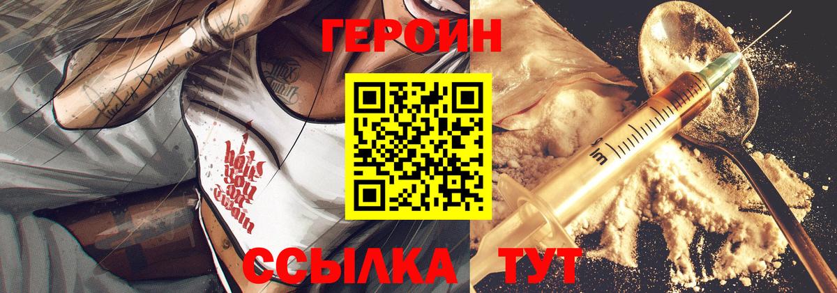 Бутурлиновка  Героин  Вход с VPN  ГЕРОИН белый 