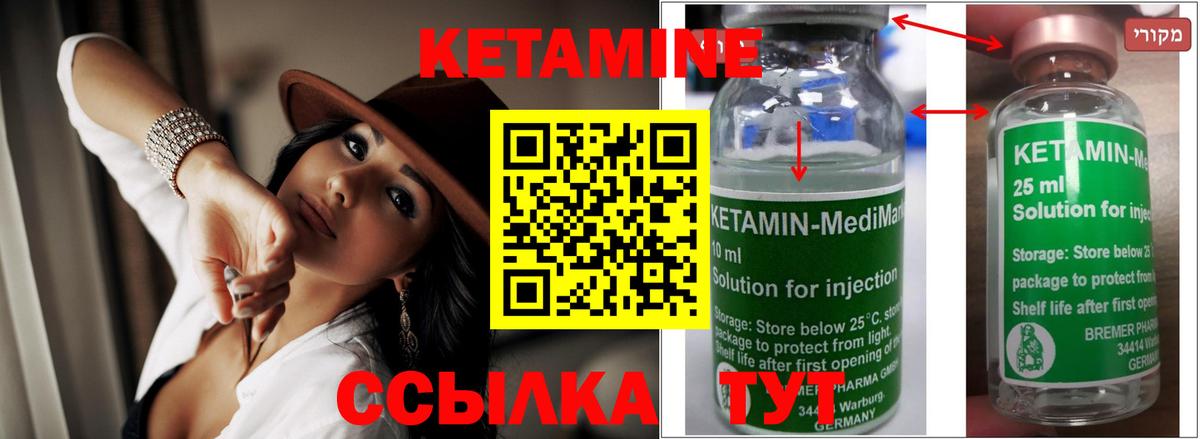 Бутурлиновка  Кетамин ketamine  Вход с VPN 