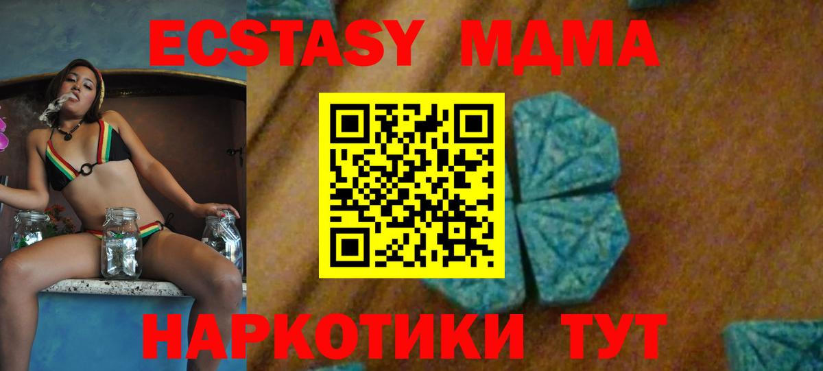 МДМА Molly  МДМА молли  Вход с VPN  Бутурлиновка 