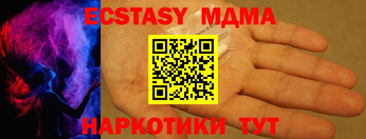 MDMA молли Бутурлиновка