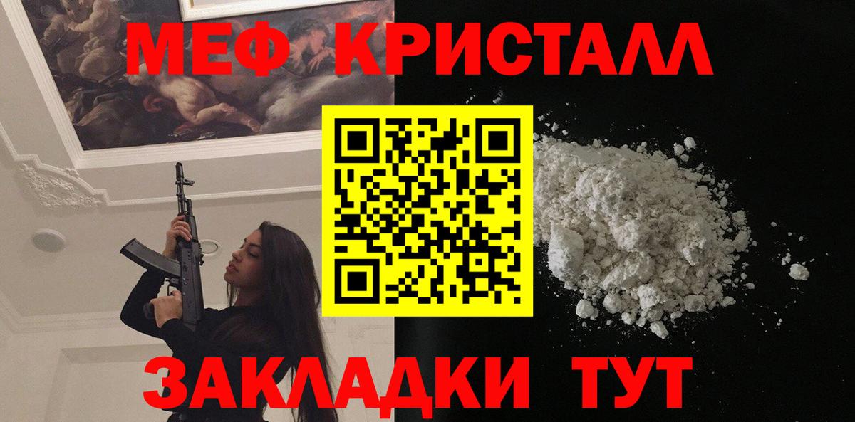 Бутурлиновка  Меф VHQ  МЕФ  Вход с VPN 