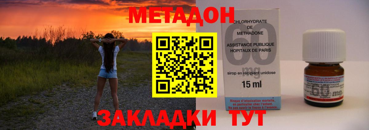 МЕТАДОН белоснежный  Метадон methadone  shop какой сайт  Бутурлиновка  Вход с VPN 