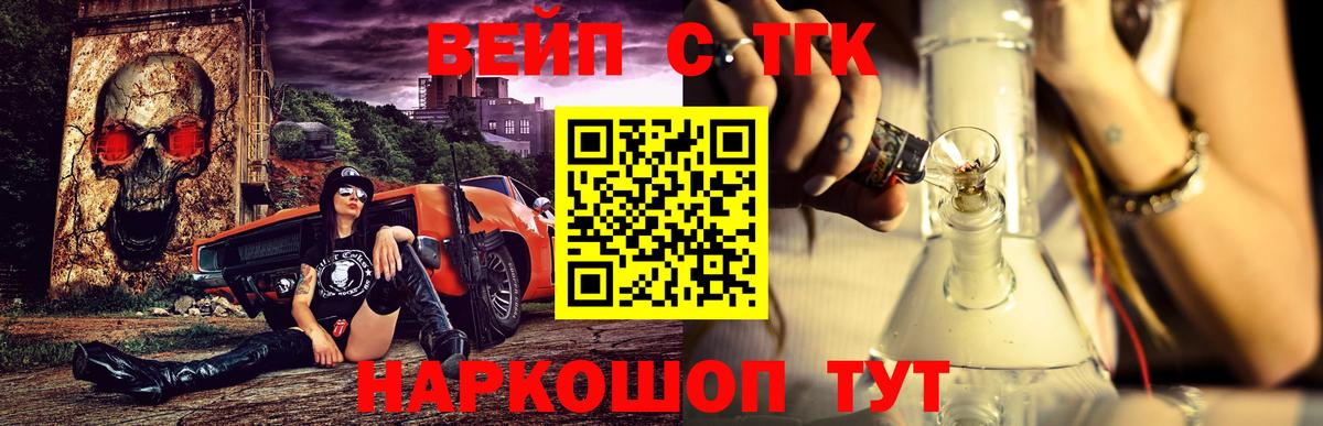 ТГК концентрат  Вход с VPN  Дистиллят ТГК гашишное масло  Бутурлиновка 